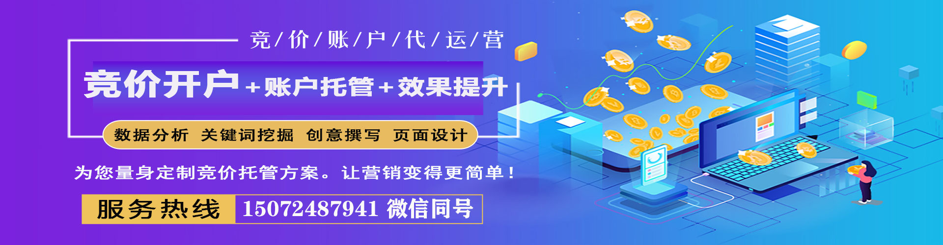 顺河百度竞价推广
