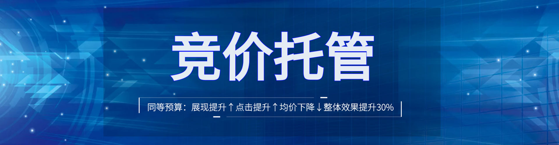 顺河百度广告推广